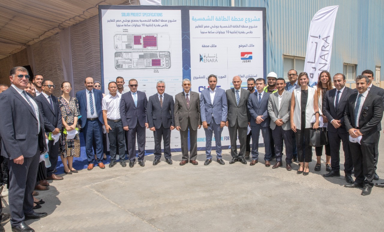 مصر تدشن مشروع محطة توليد الكهرباء باستخدام الطاقة الشمسية بقدرة 7 ميجاوات أعلى سطح مصنع جوشي المتخصص في صناعة الفايبر جلاس