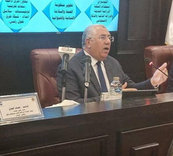وزير الزراعة المصري: نجحنا تحت قيادة الرئيس السيسي  في مواجهة تداعيات الأزمة العالمية