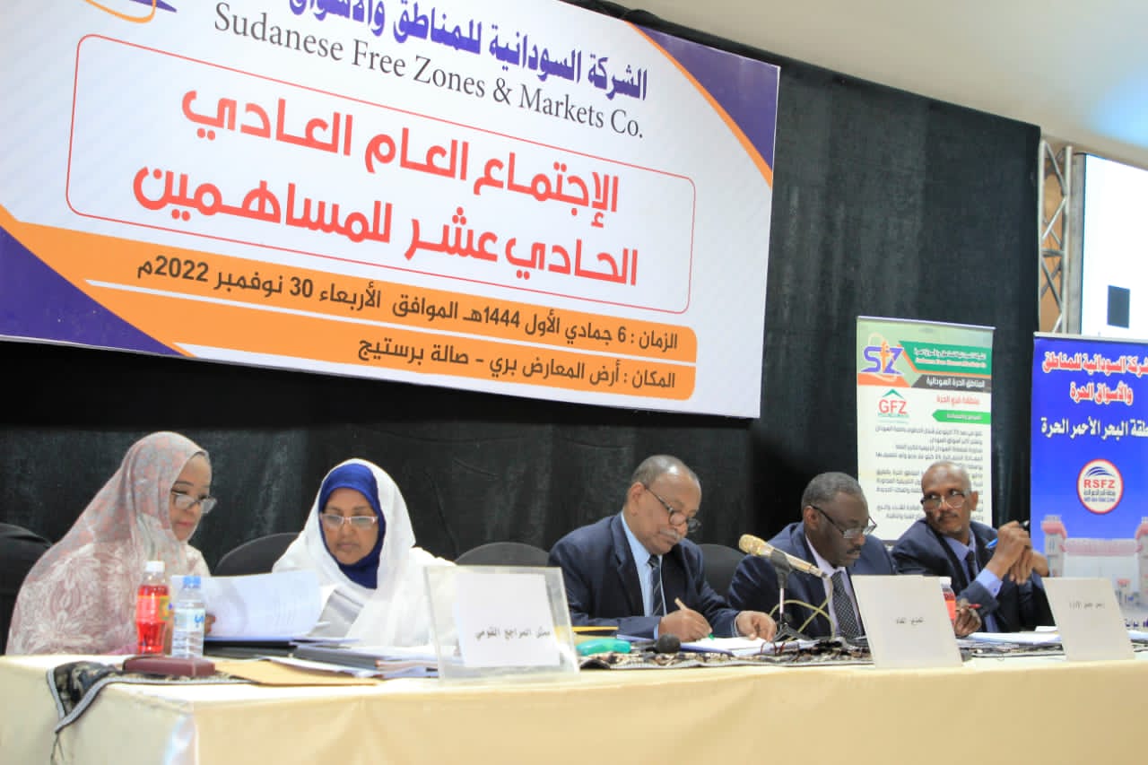 الشركة السودانية للمناطق والاسواق الحرة تنتخب مجلس ادارتها الجديد