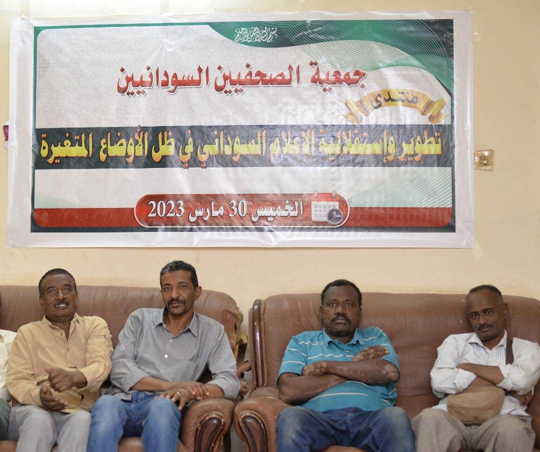 جمعية الصحفيين السودانيين تدعو لتطوير الإعلام الوطني ودعم التوافق وتحذر من التدخلات الخارجية